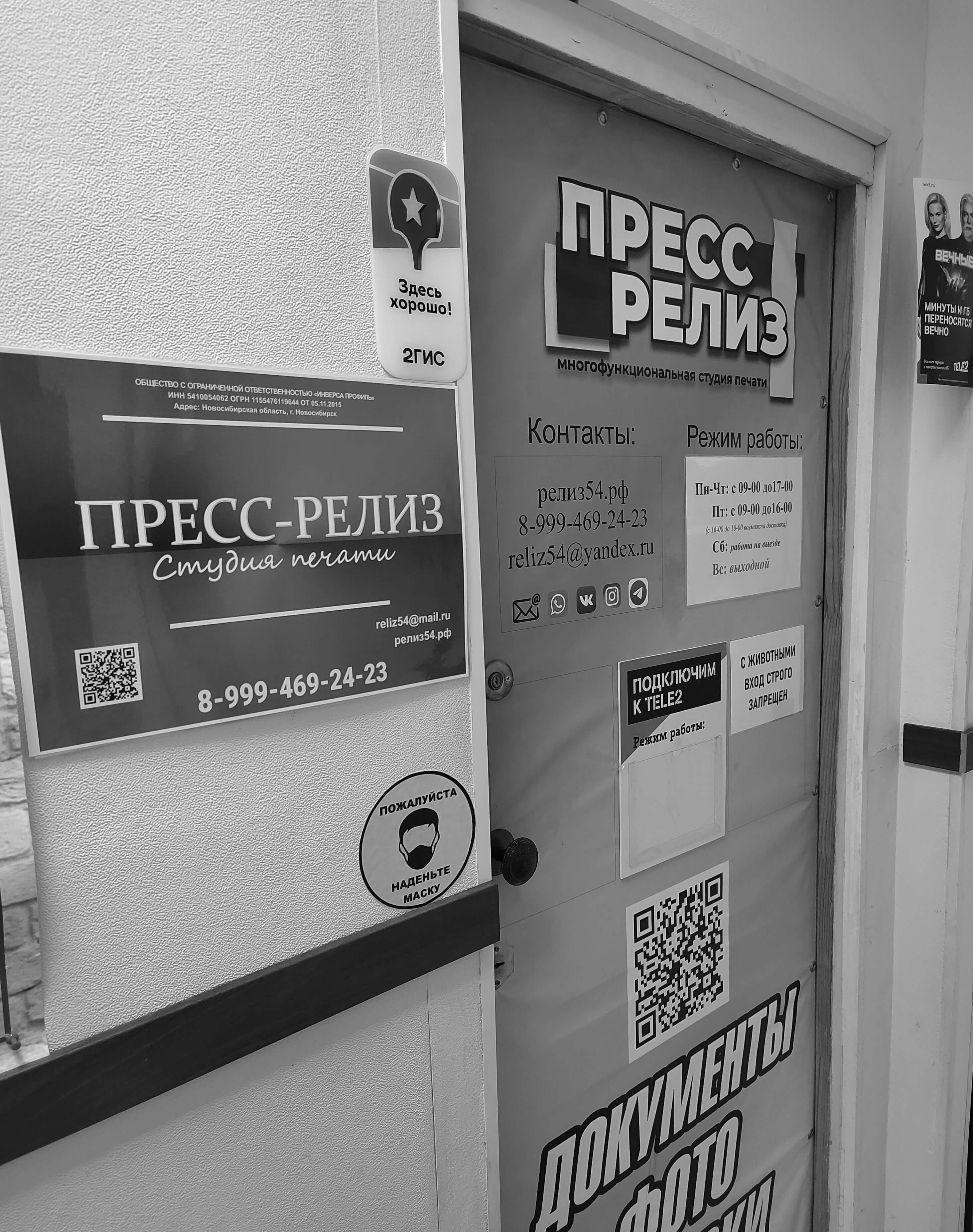 О нас